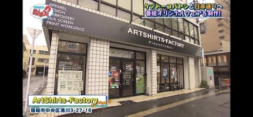 福岡オリジナルTシャツプリント制作ショップ アートシャツファクトリー(シルクスクリーン.DTF プリント.刺しゅう)