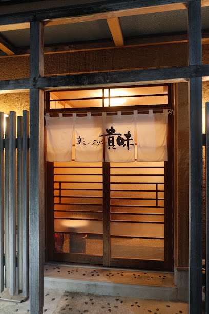 貴味寿し, 福岡