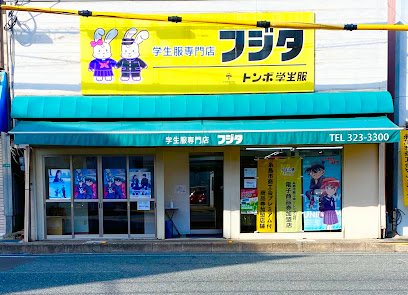 フジタ学生服専門店, 福岡