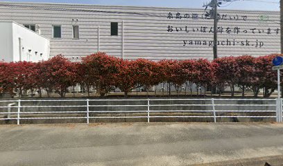 山口食品工業（株）, 福岡