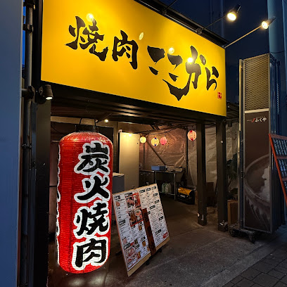 焼肉ここから 中洲店, 福岡