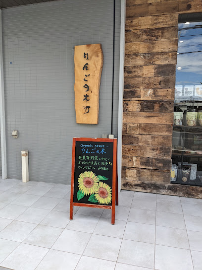 りんごの木, 福岡