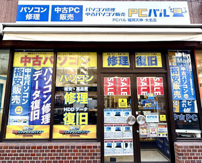 パソコン修理･中古PC販売｜PCバル 福岡天神大名店