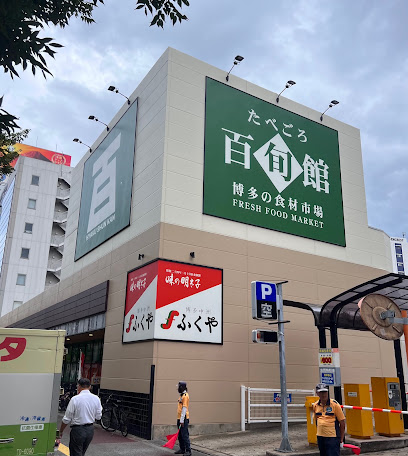 たべごろ百旬館 渡辺通本店, 福岡