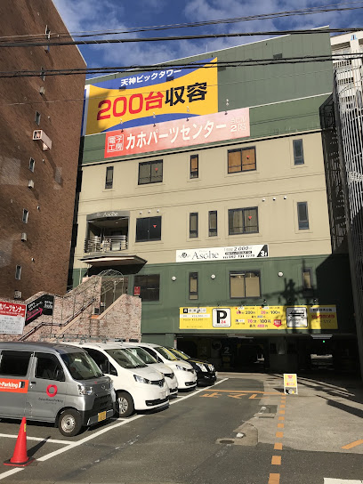 カホパーツセンター(株), 福岡