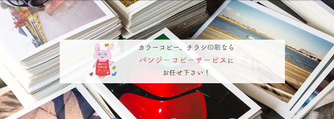 パンジーコピーサービス, 福岡