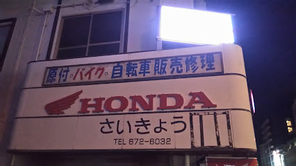 さいきょう香椎店, 福岡