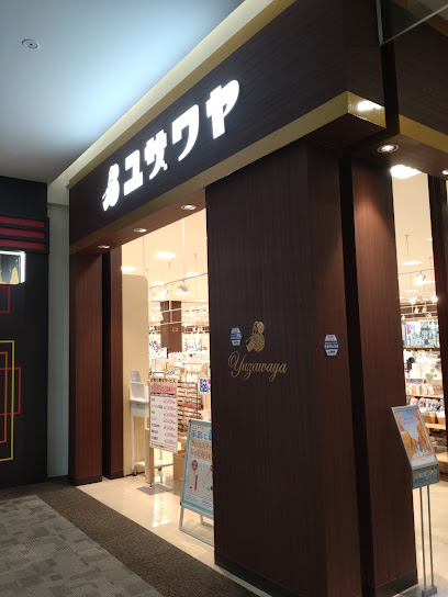 ユザワヤ イオンモール福岡店