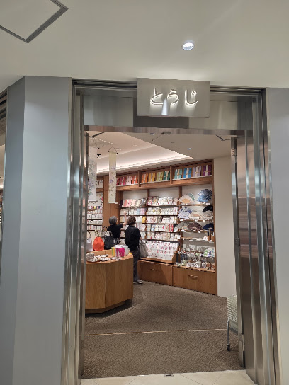 文具店 とうじ Stationery TOHJI, 福岡