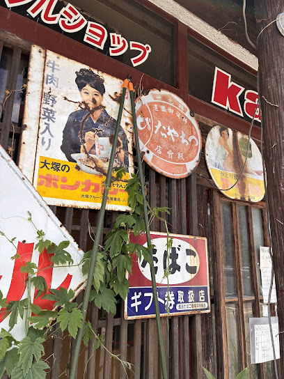 骨董＆リサイクルショップｋａｔｓｕ, 福岡