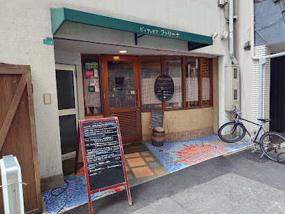 ピッツェリア ファリーナ, 福岡