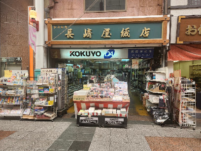 長﨑屋紙店, 福岡