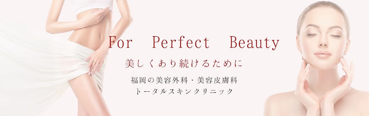 福岡天神の美容外科・美容皮膚科│トータルスキンクリニック