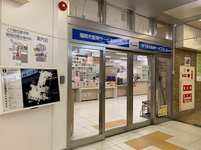 博多駅 証明サービスコーナー, 福岡