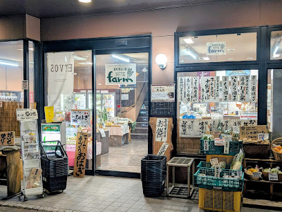 自然食品の店ファーム, 福岡