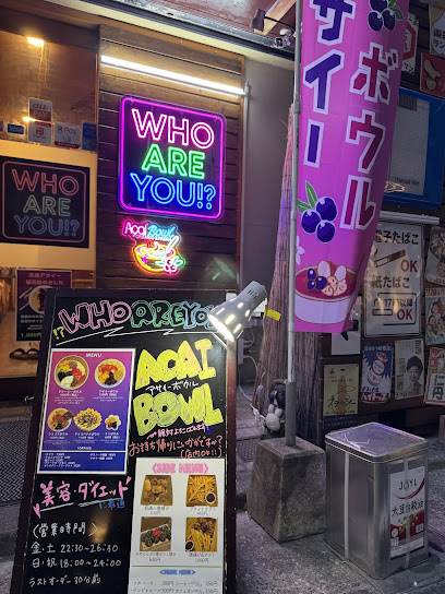 アサイーとかき氷のお店WHO ARE YOU!?, 福岡