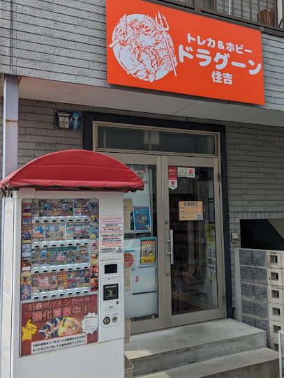 カード＆ホビーショップ ドラグーン住吉, 福岡