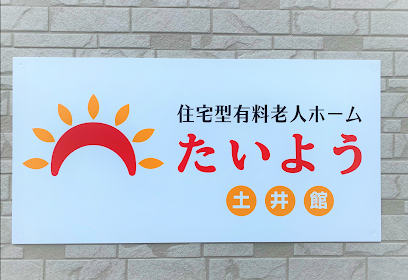 有料老人ホームたいよう土井館, 福岡