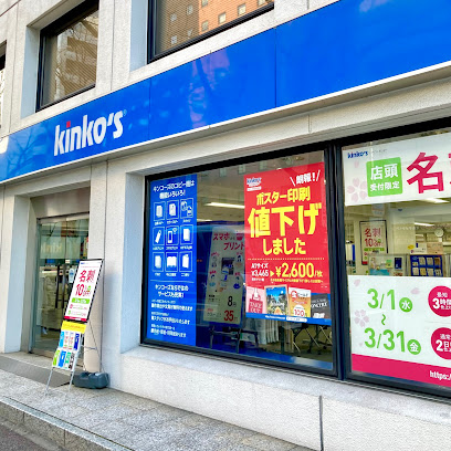 キンコーズ 筑紫口店, 福岡
