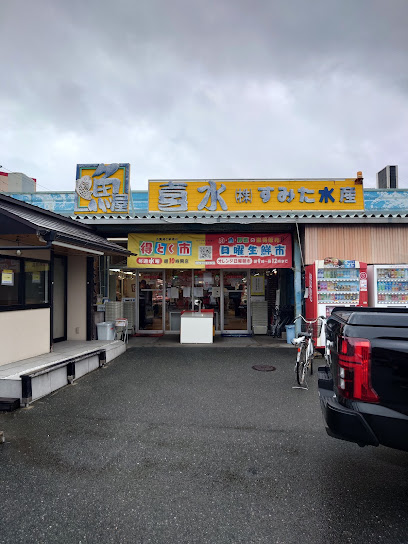 すみた鮮魚店, 福岡