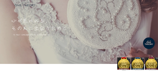 結婚相談所 ONE THEORY（ワンセオリー）福岡サロン