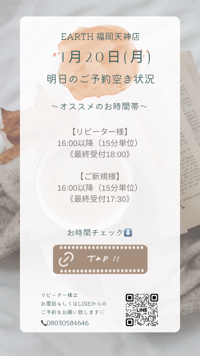 EARTH 福岡天神店