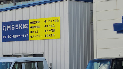 九州エスエスケイ（株）, 福岡