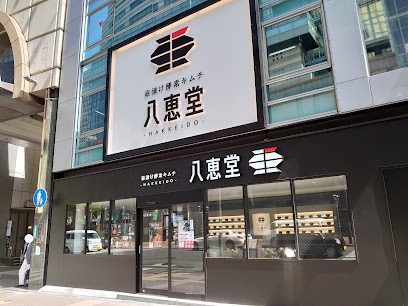 八恵堂 博多本店, 福岡