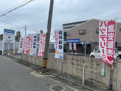 南進貿易株式会社, 福岡