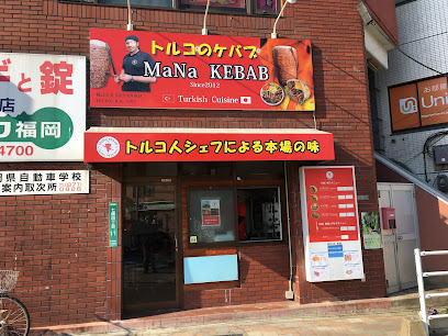 MaNa Kebab七隈店 (take out), 福岡