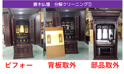 お仏壇の浄美堂, 福岡