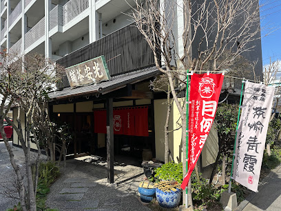 光安青霞園茶舗本店(みつやすせいかえん), 福岡