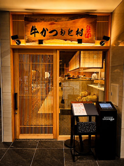 牛かつもと村 福岡パルコ店
