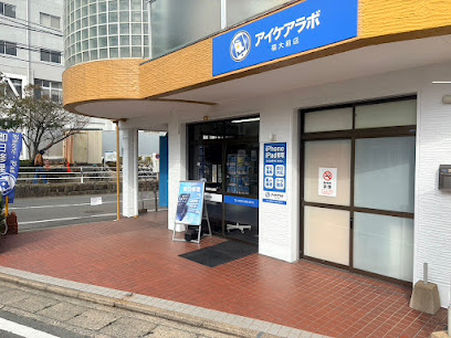 アイケアラボ福大前店, 福岡