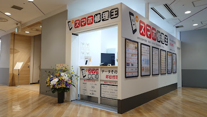 スマホ修理王 博多バスターミナル店, 福岡