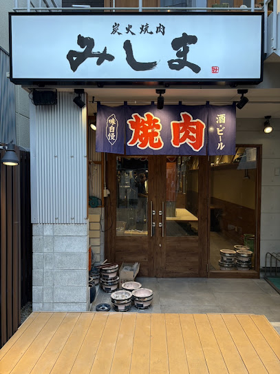 炭火焼肉みしま, 福岡