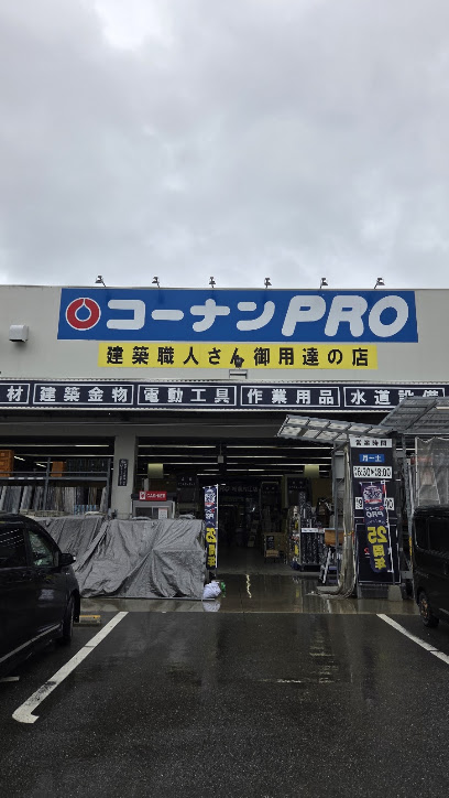 コーナンPRO城南片江店, 福岡