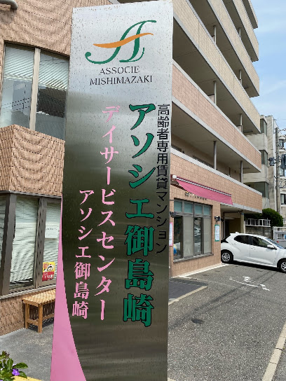 サービス付き高齢者向け住宅アソシエ御島崎, 福岡