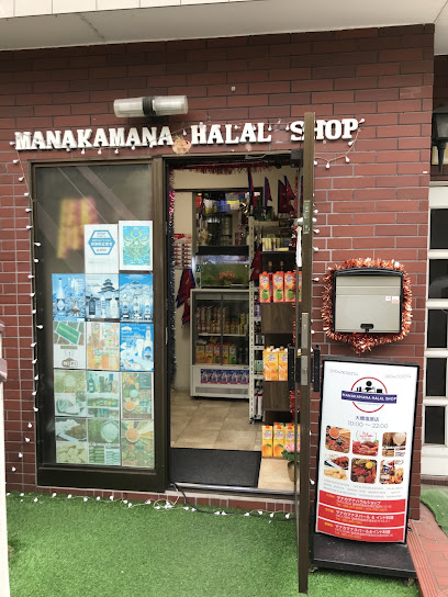 MANAKAMANA HALAL SHOP, 福岡