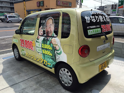 ガッツレンタカー福岡南店