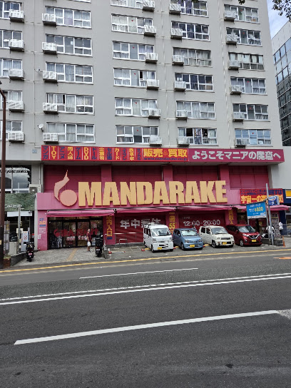 まんだらけ 福岡店