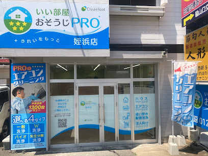 いい部屋おそうじPRO 福岡西店