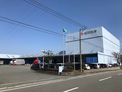 福岡倉庫(株)倉庫部古賀営業所