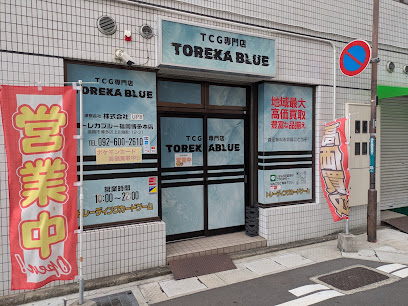 TCG専門店 トレカブルー (旧BIGトレカ 福岡店)