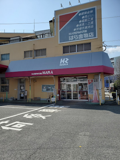 株式会社はら金物店, 福岡