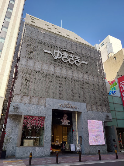 ジェムキャッスルゆきざき 福岡ゆきざき本店