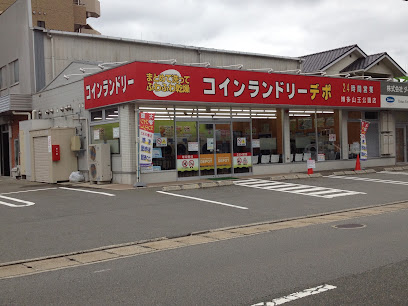 コインランドリーデポ博多山王公園店, 福岡