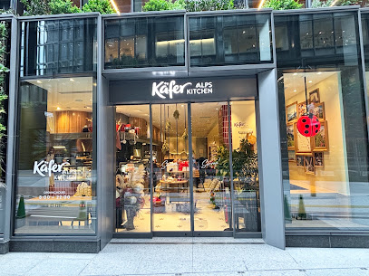 Käfer ALPS KITCHEN, 福岡