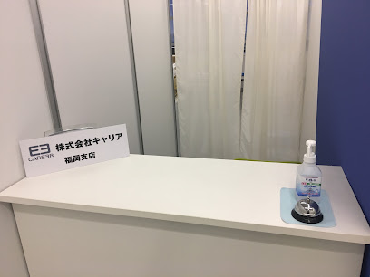 株式会社キャリア 福岡支店
