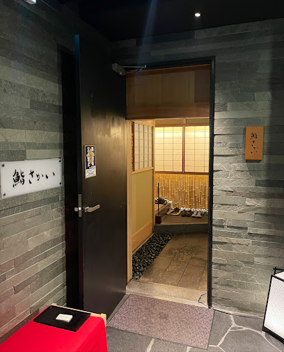鮨さかい, 福岡